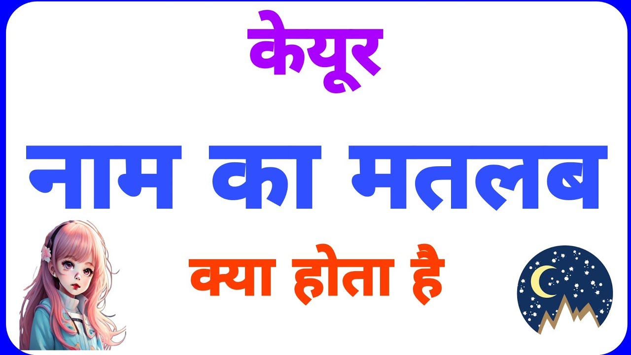 Keyur Name Meaning & Boy's Traits 🌟