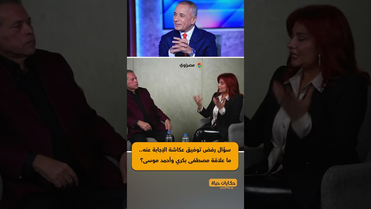 سؤال رفض توفيق عكاشة الإجابة عنه.. ما علاقة مصطفى بكري وأحمد موسى؟