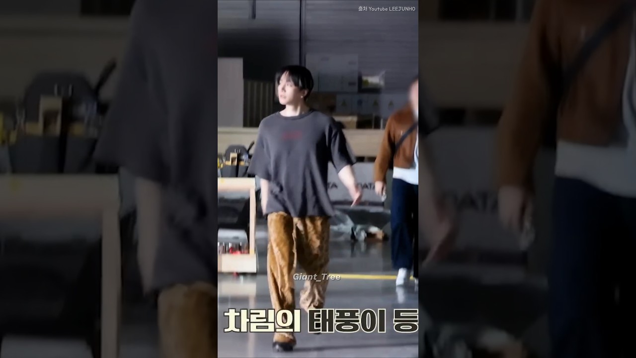 준호, 태풍 속에서도 스타일리시한 런웨이! 🌪️