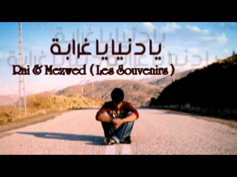 3jayeb ya donya Lotfi Wereghmi