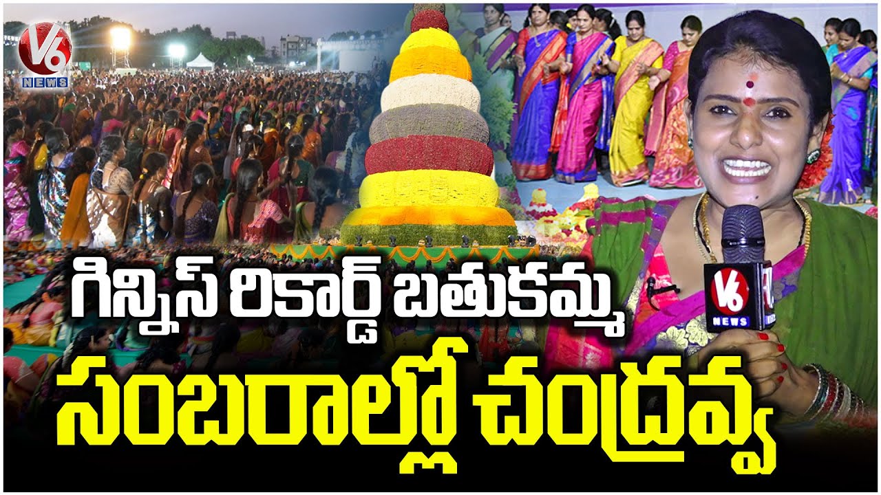 Teenmaar Chandravva At Guinness Record Bathukamma Celebrations | Bathukamma 2025 | V6 News