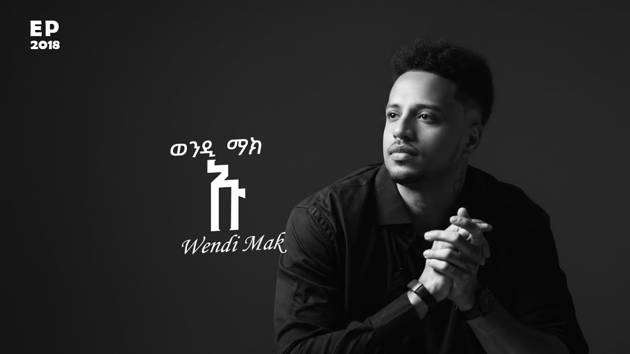 Wendi Mak Unveils New Ethiopian Hit 'α‘' πΆ | Official 2025 Lyric Video