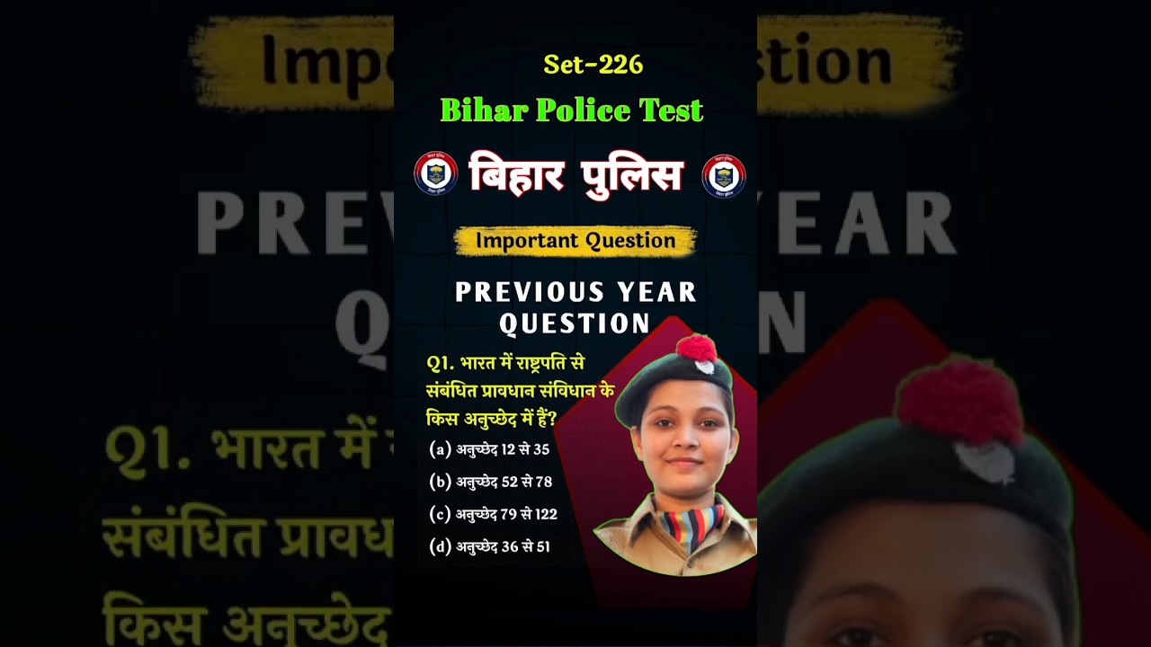 भारतीय संविधान के 5 जरूरी अनुच्छेद MCQs 🔥