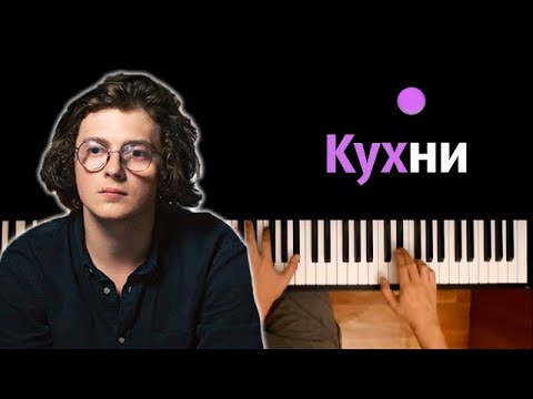 Бонд с кнопкой - Кухни ● караоке | PIANO_KARAOKE ● ᴴᴰ + НОТЫ & MIDI