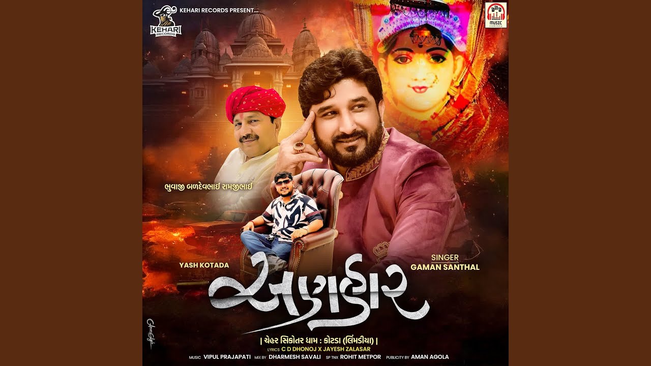 Anhaar by Gaman Santhal & Team 🎶