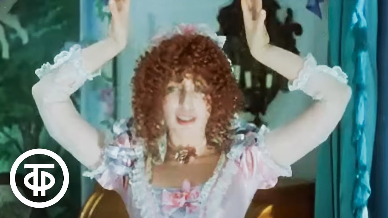 Татьяна Васильева и Евгений Леонов поют 'Не скучай...' 🎶