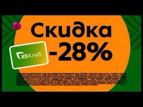 Акционные предложения «Пятёрочка» — Март 2024 🛒