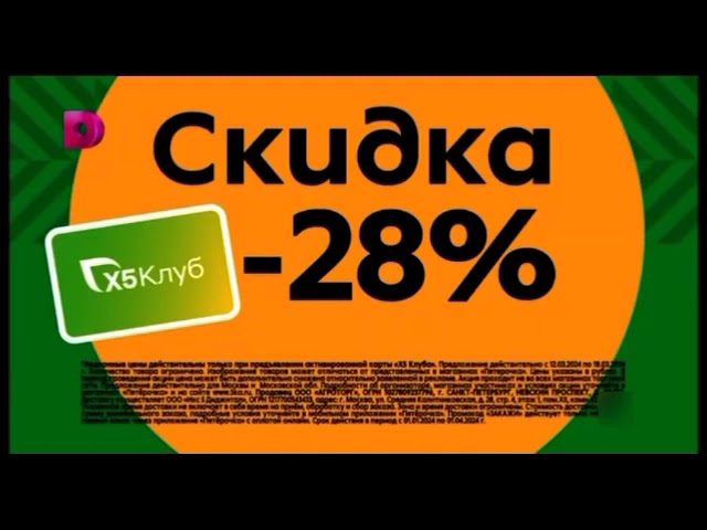 Акционные предложения «Пятёрочка» — Март 2024 🛒