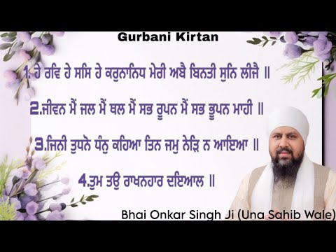 Kirtan - Bhai Onkar Singh Ji Una Sahib Wale || Gurbani 2025 || Shabad || Gurkirtan Music