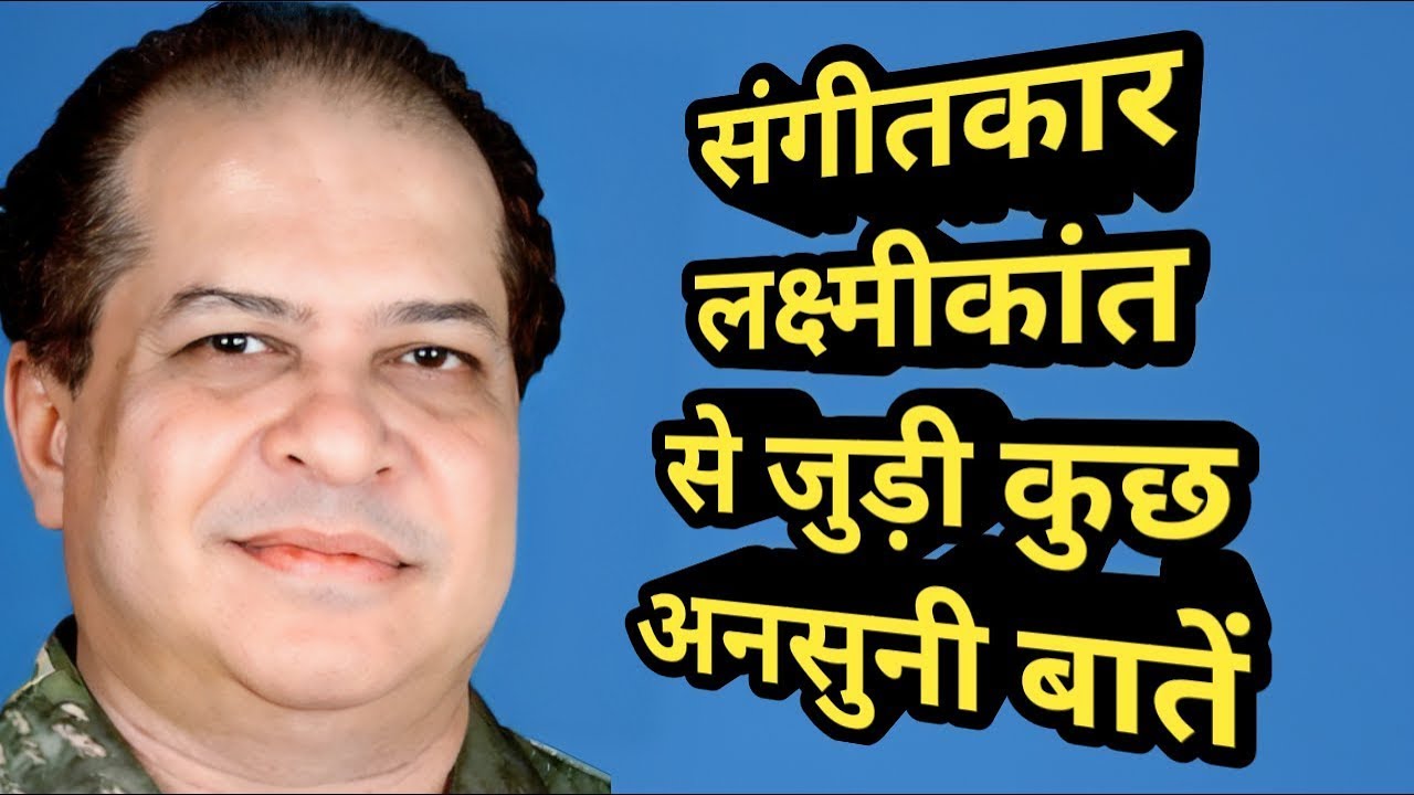 Laxmikant's Birthday Special πΆ Facts