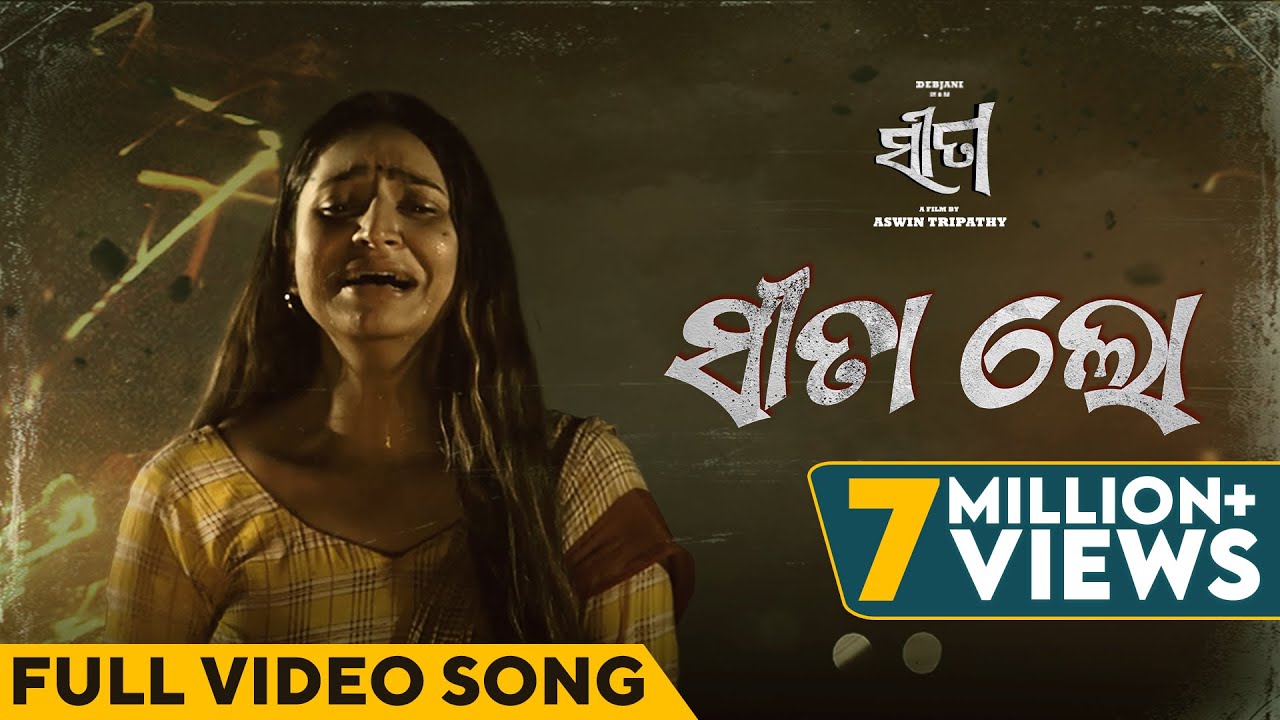 Sita Lo Odia Full Song 🎶 | Humble & Sad Melodies