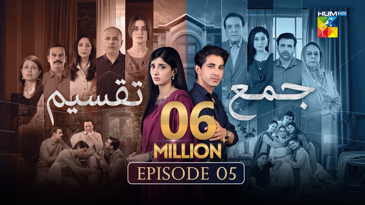 Jama Taqseem Episode 5 (2025) | Mawra Hocane & Talha Chahour | HUM TV