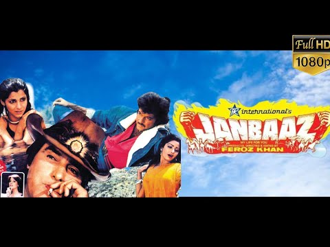 Janbaaz 1986 - Full HD Movie 1080p - Anil Kapoor | Feroz Khan | Dimple Kapadia | Shakti Kapoor