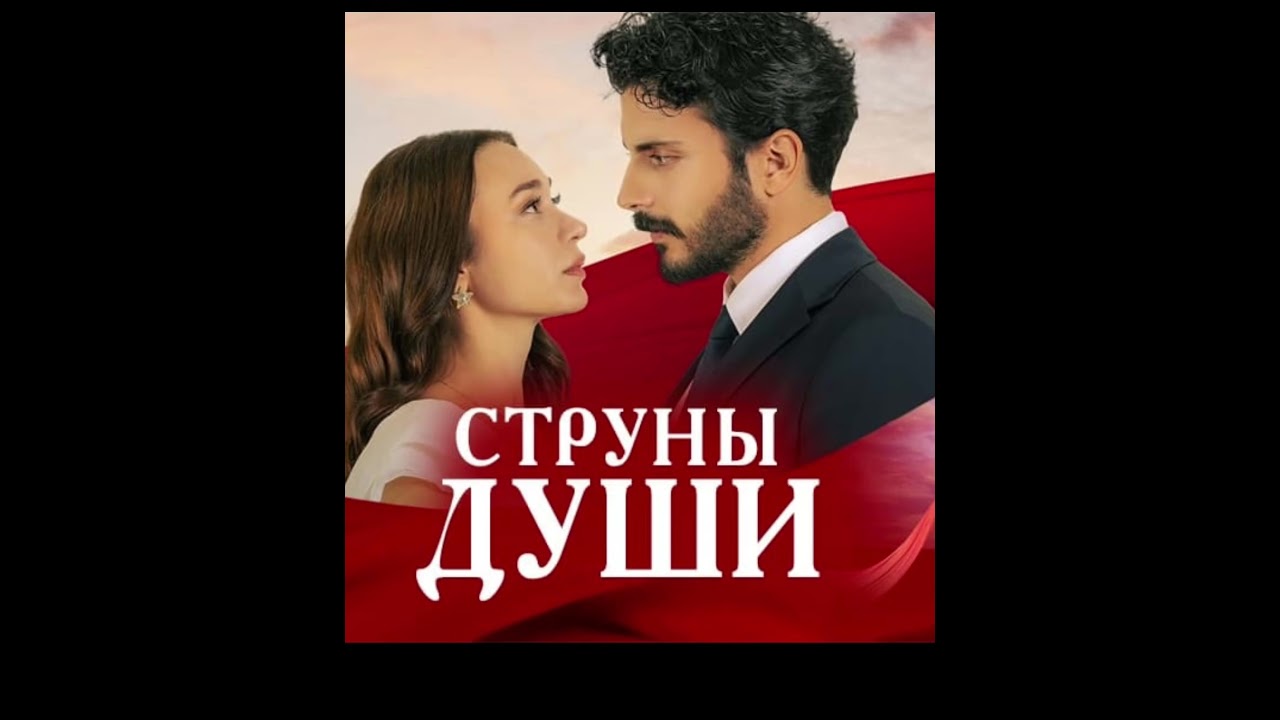 Топ-9 лучших турецких сериалов, которые стоит посмотреть 🇹🇷