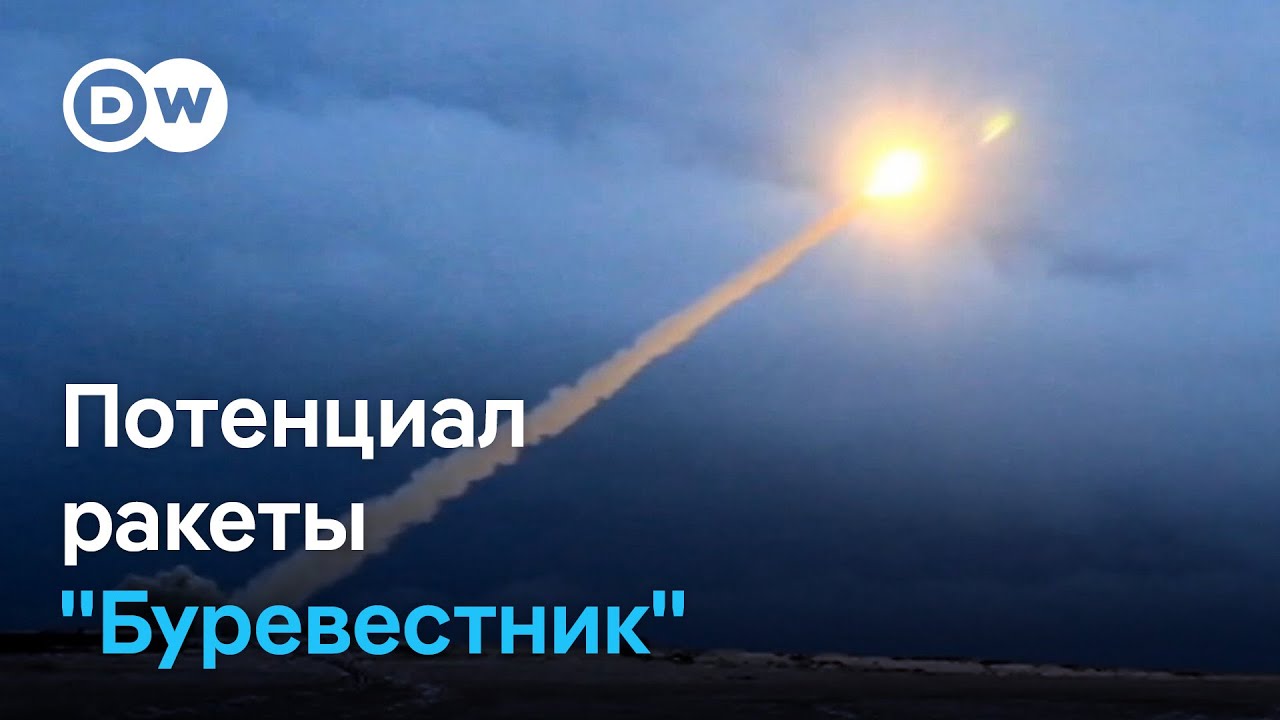 Опасности и перспективы ядерной ракеты «Буревестник»: что говорят эксперты