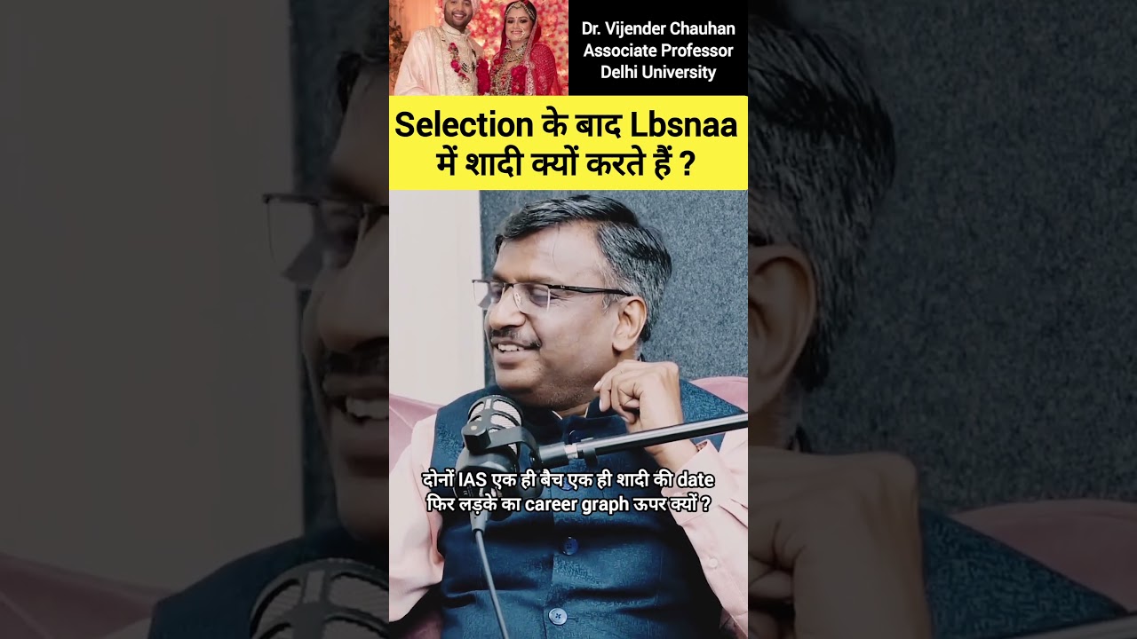 Selection के बाद Lbsnaa में शादी क्यों करते हैं #drvijendrachauhan #ias #upsc #shorts