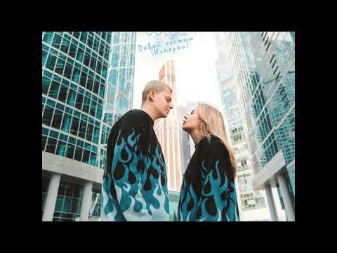 5УТРА - Давай сбежим Искорки 1 ЧАС