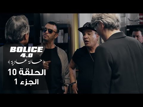 Bolice 4.0 - Ep 10 | part 1