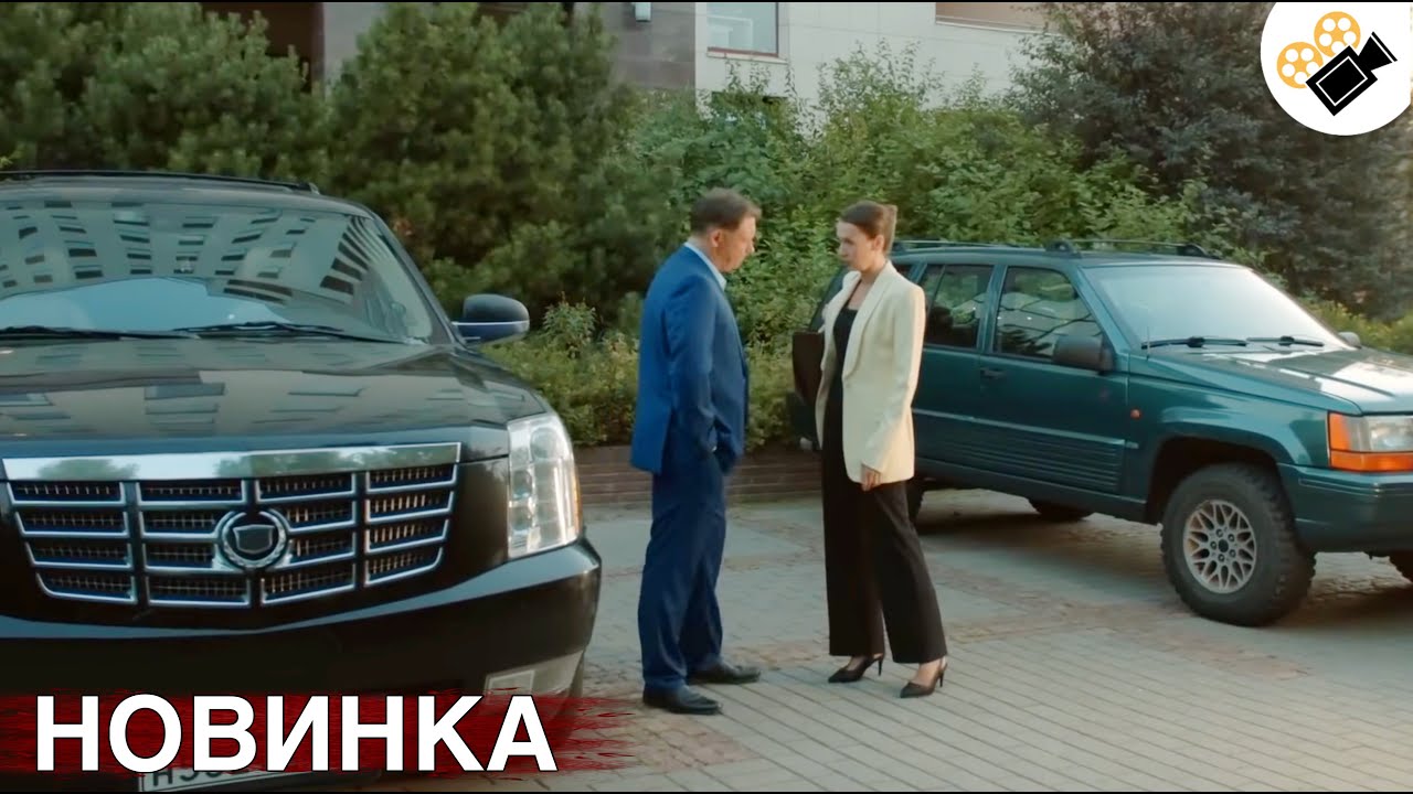 Этот фильм основан на реальных событиях: Новинка «Женить Нельзя Рассорить» — все серии подряд