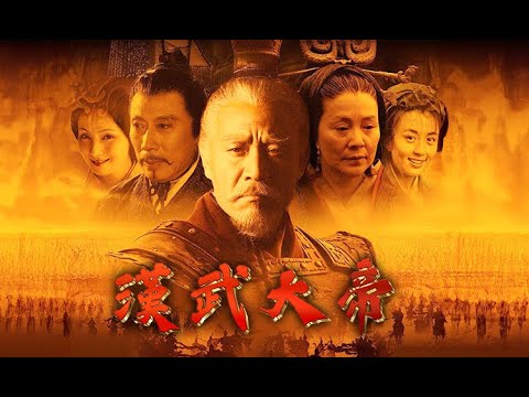 🎬【《漢武大帝》24H直播｜👑千古雄主霸氣登場⚔️ 漢武帝開創盛世，一睹大漢榮光！