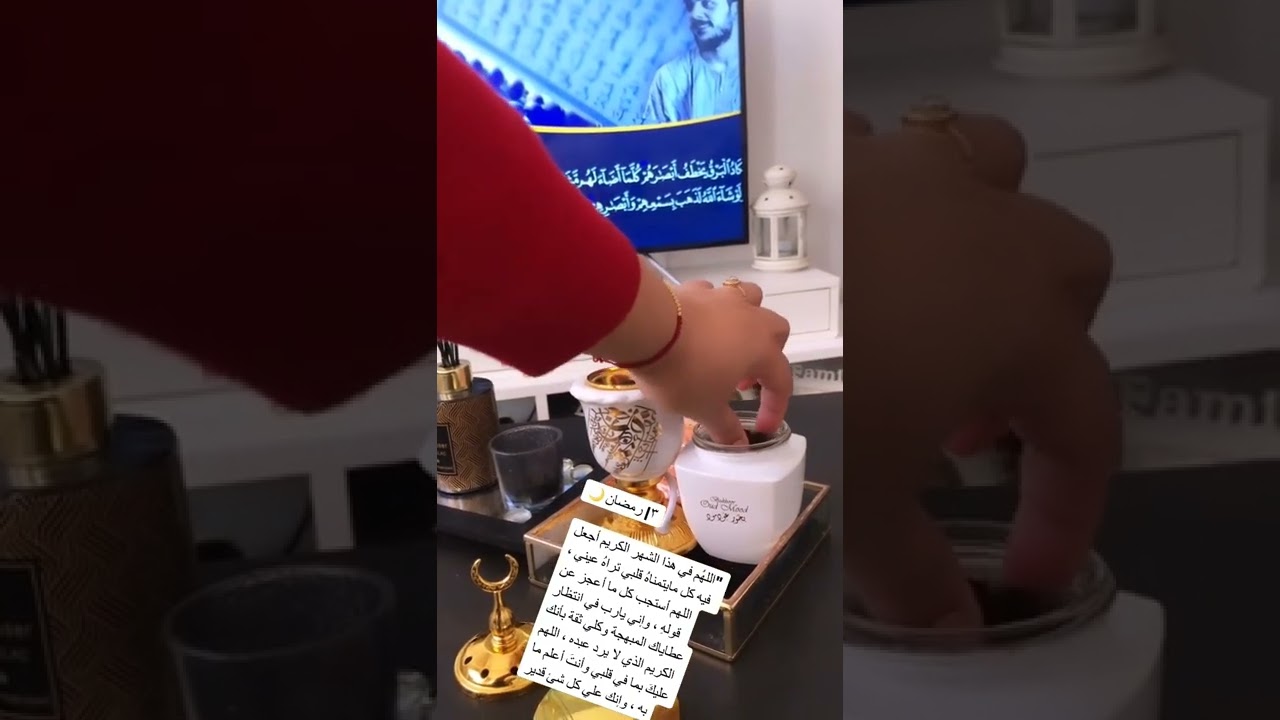 رمضان كريم ♥️: أجواء رمضانية مميزة