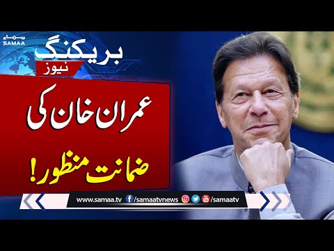 May 9 Riot | Imran Khan Bail Granted | Supreme Court's Big Decision | SAMAA TV