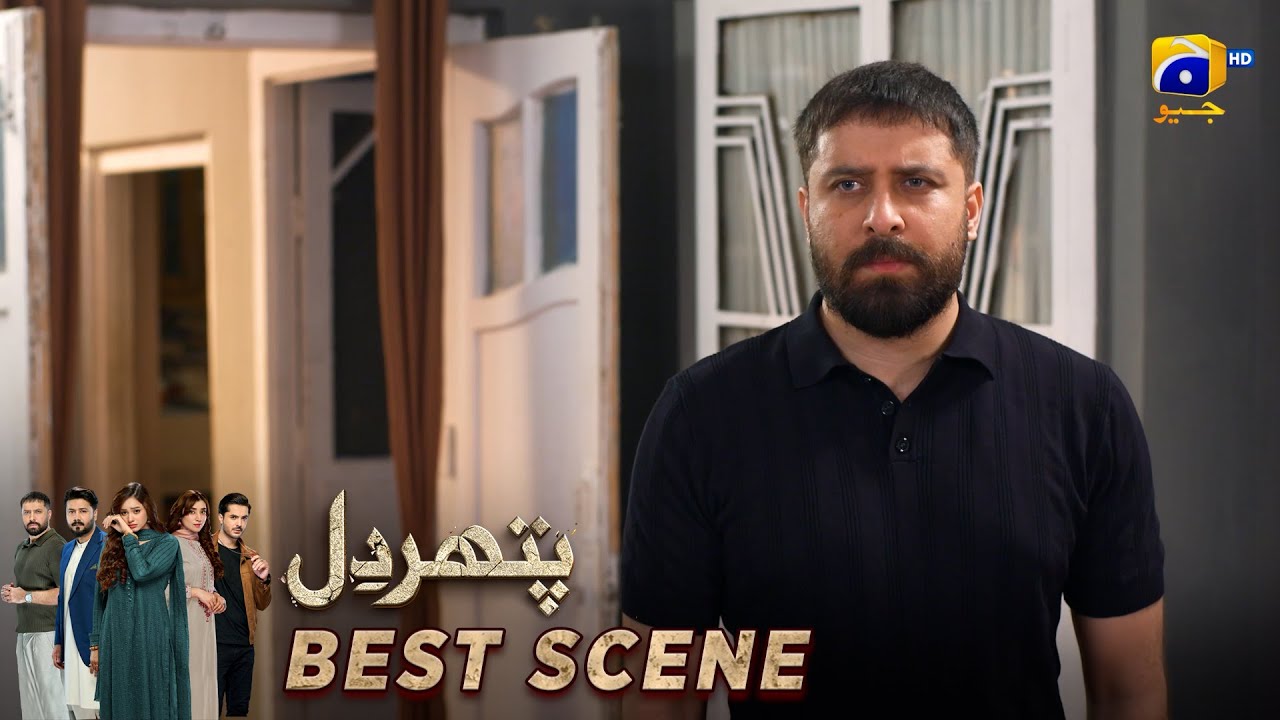 Pathar Dil Episode 88 | Best Scene 04 with Kanwal Khan, Ali Abbas & Fajjer Khan 🎬