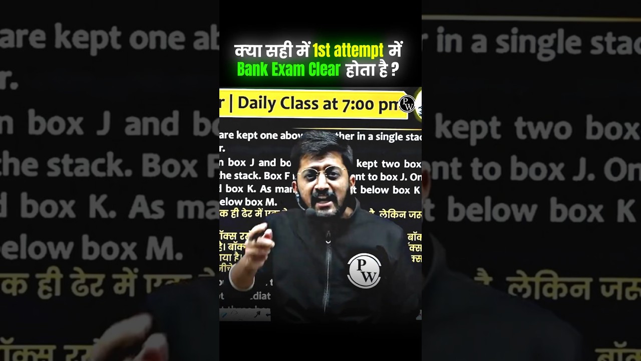 क्या 1st Attempt में Bank Exam Clear हो सकता है? 🤔 #BankExam #Strategy #Motivation #bankingwallah