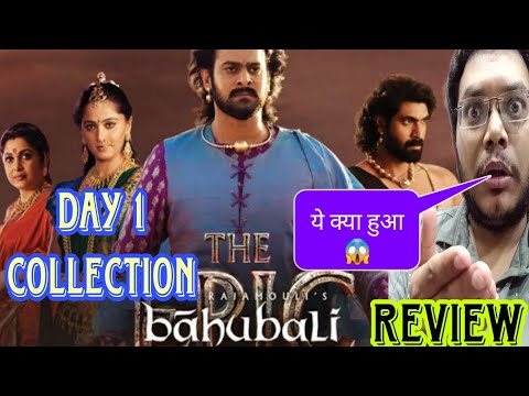 BAAHUBALI THE EPIC REVIEW| BAAHUBALI THE EPIC DAY 1 COLLECTION BOX OFFICE PREDICTION ADVANCE BOOKING