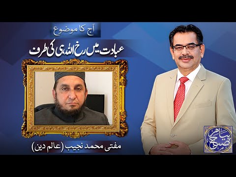 Payam e Subh with Aneeq Ahmed - November 5, 2025 | Dunya News