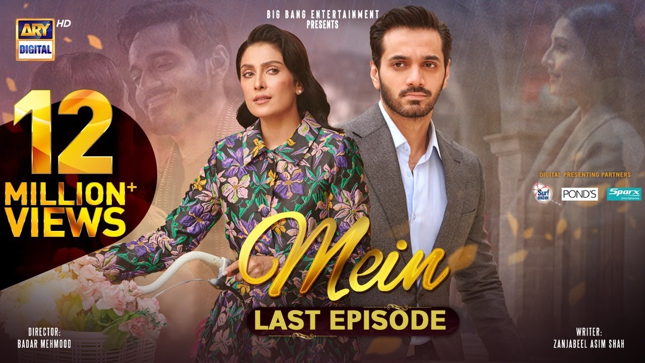 Mein Last Episode (English Sub) | Wahaj Ali & Ayeza Khan | 5 Feb 2024