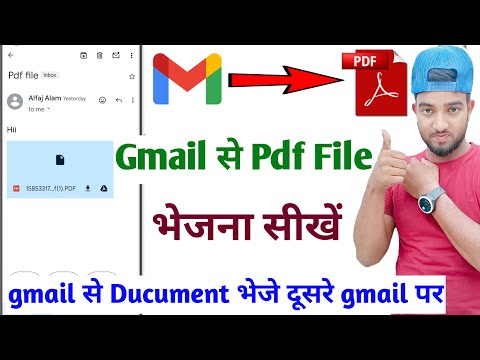 gmail par pdf kaise bheje | how to send pdf in gmail | gmail se pdf kaise bheje | document send