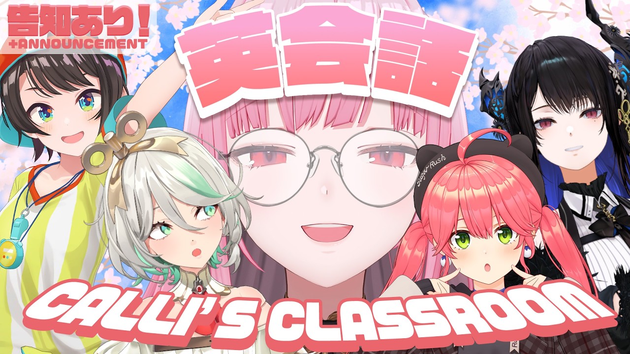 英会話 ENGLISH TIME! holoの英語練習🇺🇸