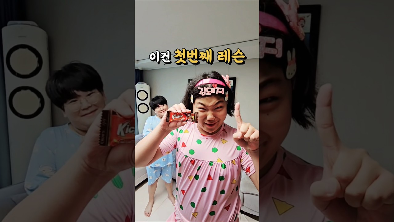 첫 번째 레슨! 유노윤호와 함께 🎉