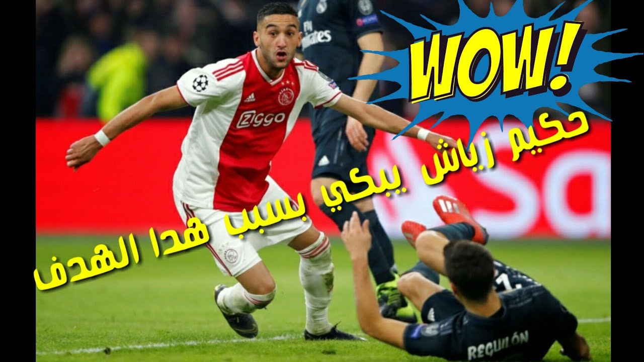 حكيم زياش: من الإدمان إلى النجومية 🌟