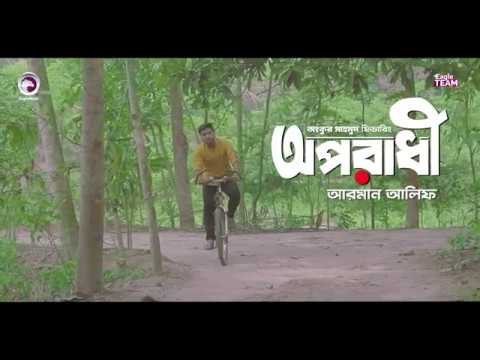 Oporadhi - Ankur Mahamud Feat. Arman Alif - Official Music Video