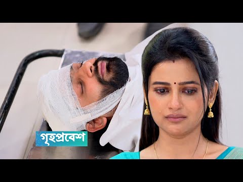 গৃহপ্রবেশ আজকের পর্ব ১ নভেম্বর | grihoprobesh today episode 1 november | #grihoprobesh