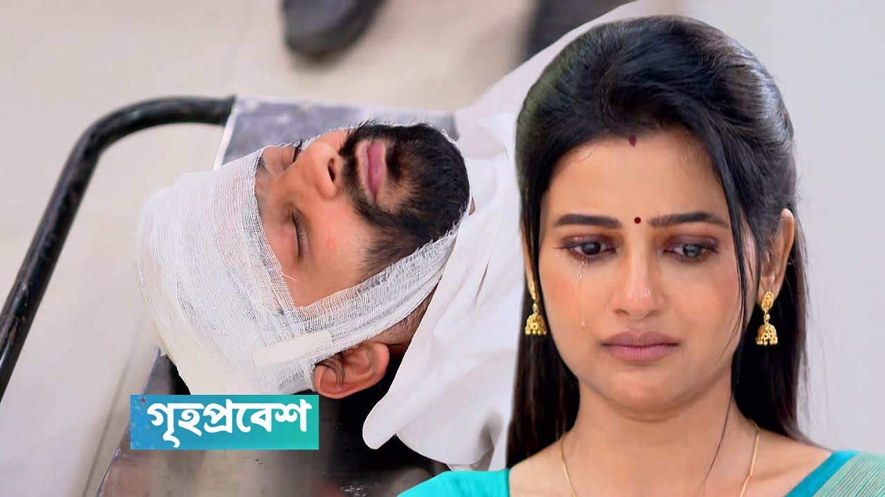 গৃহপ্রবেশ আজকের পর্ব ১ নভেম্বর 🏡 | Grihoprobesh Episode 1