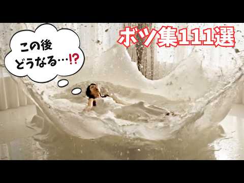 【ASMR】この後どうなる！？ボツ集111選🎧食べ物の音｜動物やベッドなどのAI生成失敗NG集が予想外すぎてストレス発散癒しのひととき✨【睡眠用/作業用】