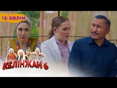 «Келінжан 6» телехикаясы. 18-бөлім /Телесериал «Келинжан 6». 18-серия (субтитры на рус)