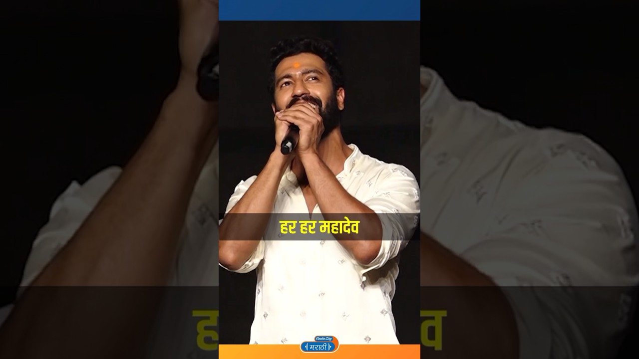 Vicky Kaushal Celebrates Chhatrapati Shivaji Maharaj - A Tribute to the Maratha Legend 🇮🇳