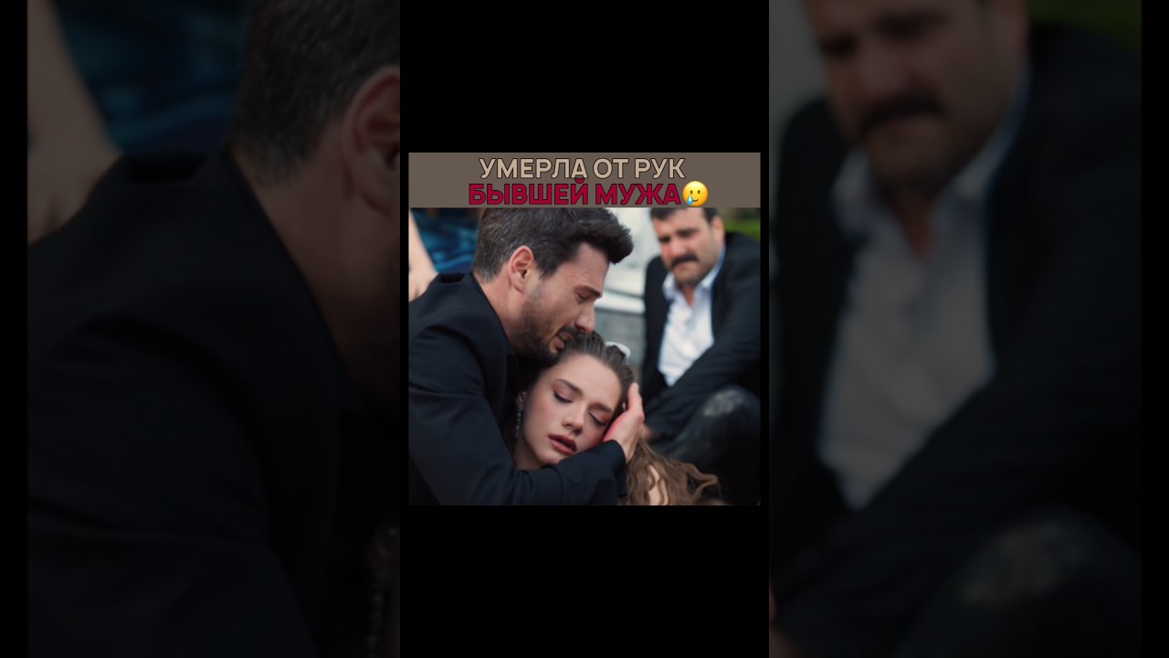 Женщина погибла на своей свадьбе от бывшего мужа 💔