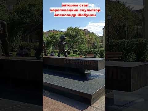 Памятник металлургам в Череповце: символ преемственности поколений 🏭