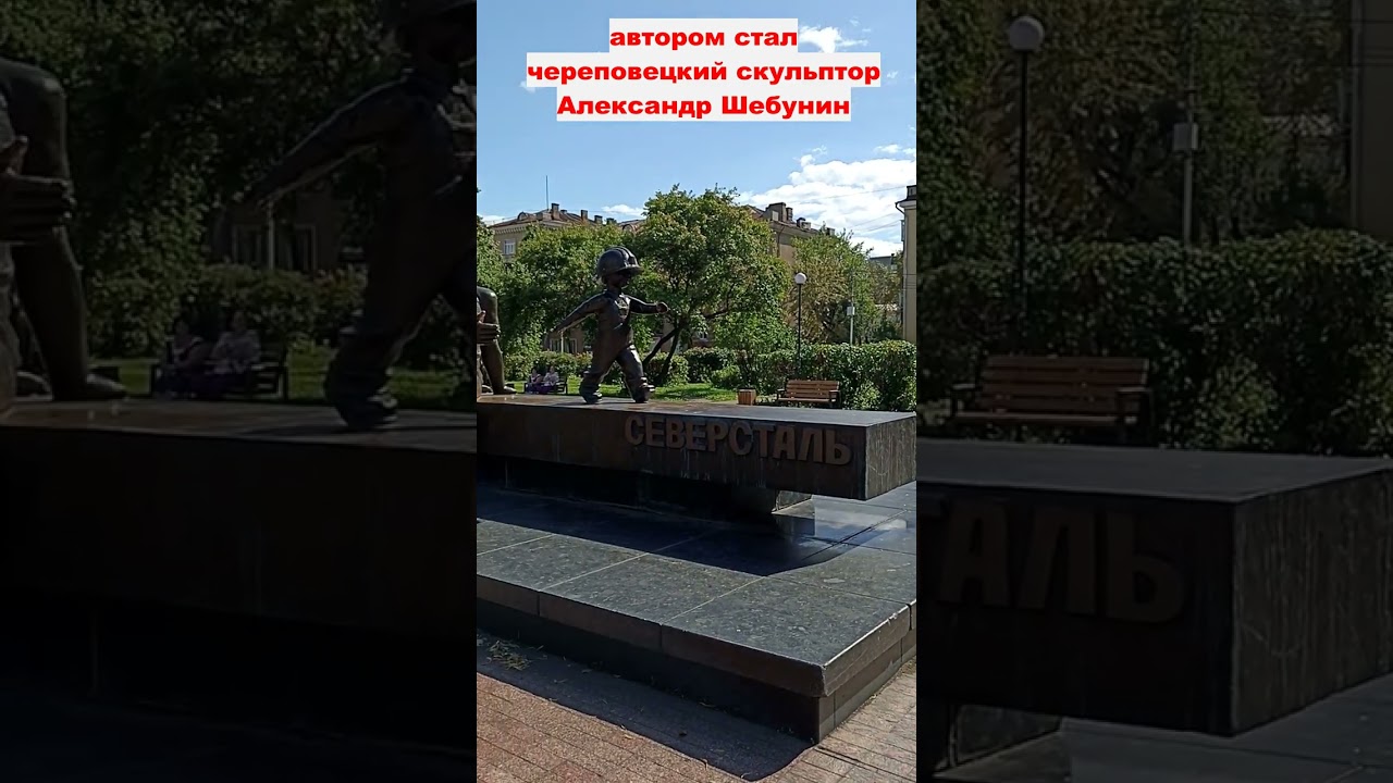Памятник металлургам в Череповце: символ преемственности поколений 🏭