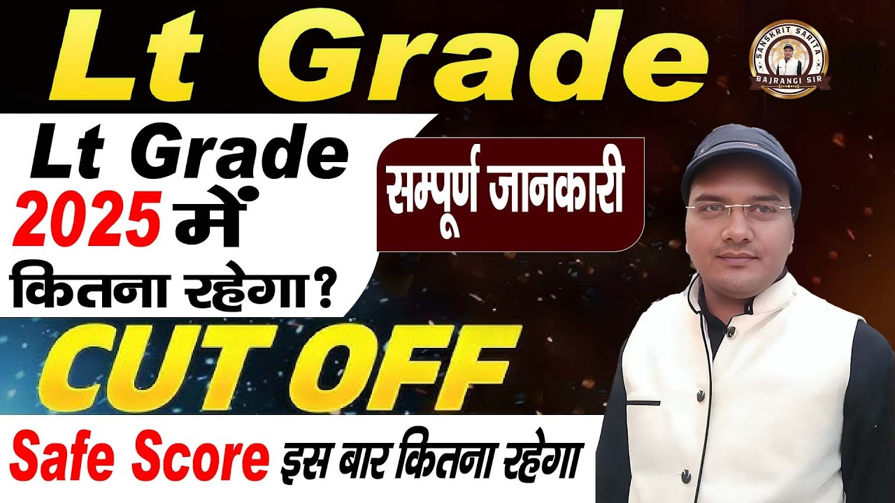LT Grade 2025 Cut Off & Safe Score | Bajrangi Sir 📊