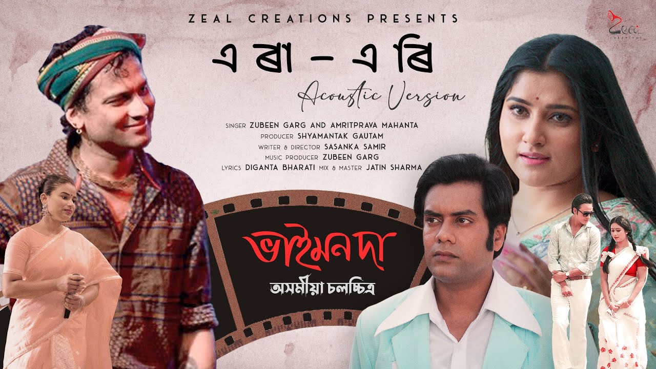 ERA ERI Acoustic: Love's Journey 🎶