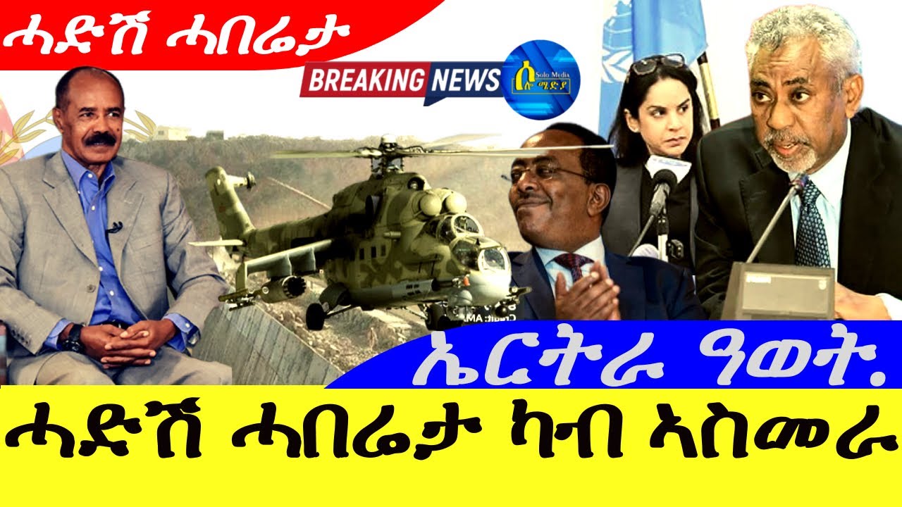 Eritrea News Update from Asmera | Oct 6, 2025