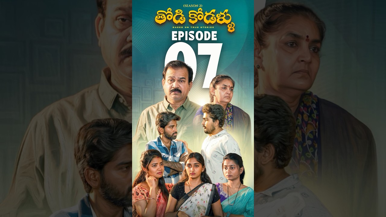 Todi Kodallu S2 Ep-7 | Teluginti Katha | Hello Uncle