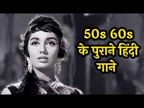 ब्लैक एंड वाइट प्यार के रंग | 50s 60s Black & White Romantic Hits | Lata | Rafi | Kishore