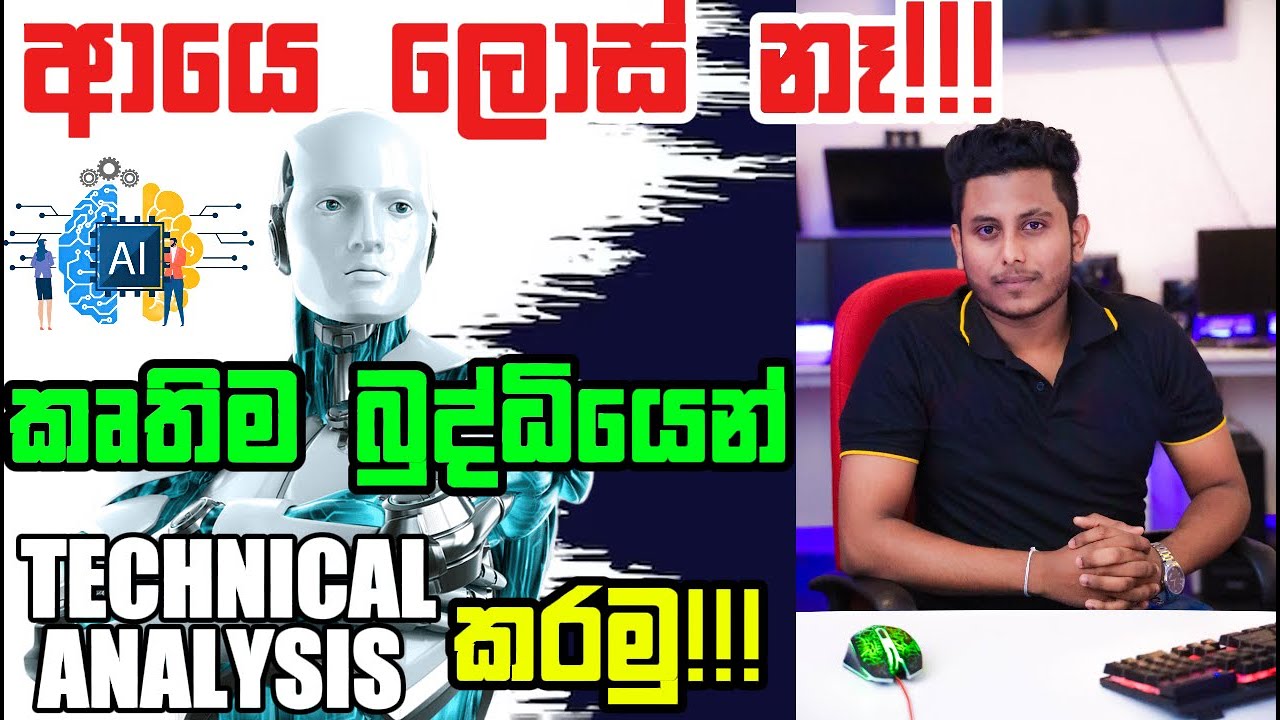 AI-Driven Technical Analysis for Trading | Sinhala Guide